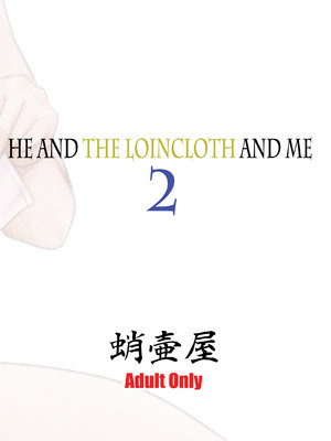 [蛸壷屋 (TK)] 彼とふんどしと私 2 [DL版]_70_setw