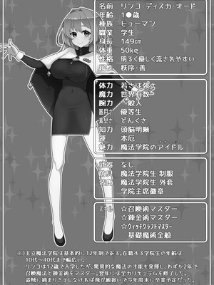 [超せい] 魔法学院主席リンコさんのエロ本～盗賊団の肉便器デビュー編～_03_rqly