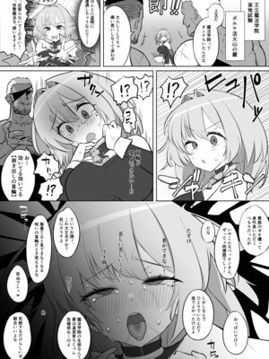 [超せい] 魔法学院主席リンコさんのエロ本～盗賊団の肉便器デビュー編～_08_ntne