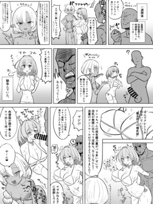 [超せい] 魔法学院主席リンコさんのエロ本～盗賊団の肉便器デビュー編～_17_tipw