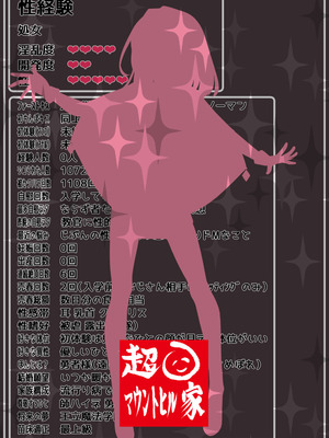 [超せい] 魔法学院主席リンコさんのエロ本～盗賊団の肉便器デビュー編～_29_jtky