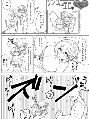 [超せい] 魔法学院主席リンコさんのエロ本～盗賊団の肉便器デビュー編～_31_ryxa