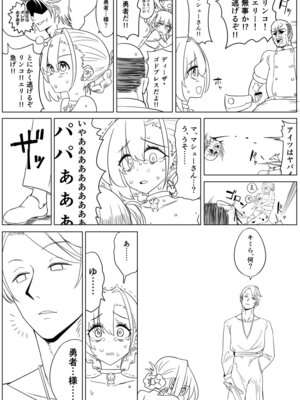 [超せい] 魔法学院主席リンコさんのエロ本～盗賊団の肉便器デビュー編～_33_eohi