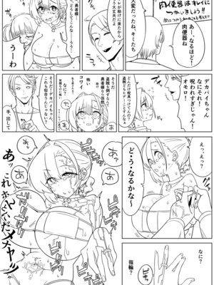 [超せい] 魔法学院主席リンコさんのエロ本～盗賊団の肉便器デビュー編～_34_rsfu