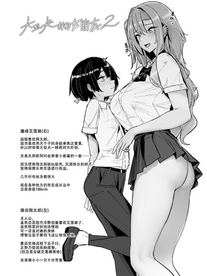 [L.G.C. (リブユウキ)] 大型犬みたいな彼女2 ～ビーチで金ビキニ編～｜大型犬一样的女友 ～沙滩金色比基尼篇～ [佐宗棠个人汉化] [DL版]_04_cbfr