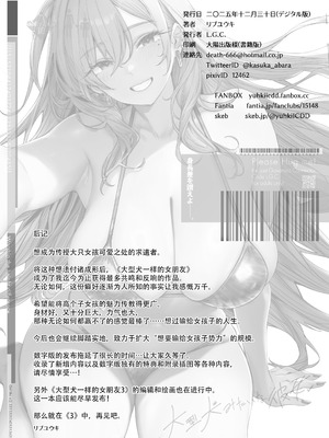 [L.G.C. (リブユウキ)] 大型犬みたいな彼女2 ～ビーチで金ビキニ編～｜大型犬一样的女友 ～沙滩金色比基尼篇～ [佐宗棠个人汉化] [DL版]_46_rpjs