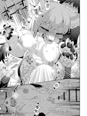 [moffle (マボ)] ケモノなおさんぽライフ｜与兽同行的散步时光 [中国翻訳]_17_fegc