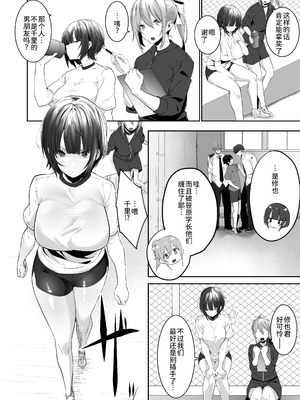 [おふとんでスヤァ (みつどうえ)] 強気な運動部女子が寝取られる｜强势的运动社团女生遭到NTR [中国翻訳] [DL版]_03_myyg