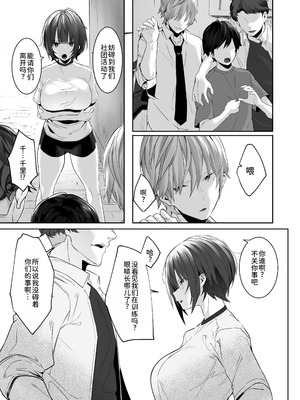 [おふとんでスヤァ (みつどうえ)] 強気な運動部女子が寝取られる｜强势的运动社团女生遭到NTR [中国翻訳] [DL版]_04_pmmq