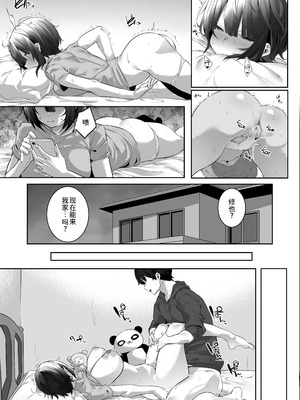 [おふとんでスヤァ (みつどうえ)] 強気な運動部女子が寝取られる｜强势的运动社团女生遭到NTR [中国翻訳] [DL版]_12_mlrl