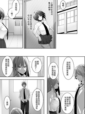 [おふとんでスヤァ (みつどうえ)] 強気な運動部女子が寝取られる｜强势的运动社团女生遭到NTR [中国翻訳] [DL版]_14_aovm