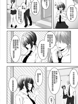 [おふとんでスヤァ (みつどうえ)] 強気な運動部女子が寝取られる｜强势的运动社团女生遭到NTR [中国翻訳] [DL版]_15_ngbu