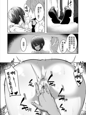 [おふとんでスヤァ (みつどうえ)] 強気な運動部女子が寝取られる｜强势的运动社团女生遭到NTR [中国翻訳] [DL版]_17_foro