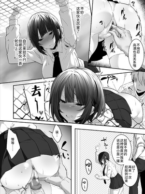 [おふとんでスヤァ (みつどうえ)] 強気な運動部女子が寝取られる｜强势的运动社团女生遭到NTR [中国翻訳] [DL版]_19_bwtj