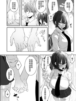 [おふとんでスヤァ (みつどうえ)] 強気な運動部女子が寝取られる｜强势的运动社团女生遭到NTR [中国翻訳] [DL版]_27_jtlf