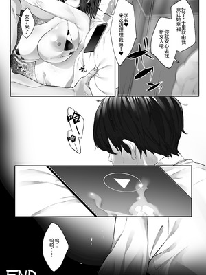 [おふとんでスヤァ (みつどうえ)] 強気な運動部女子が寝取られる｜强势的运动社团女生遭到NTR [中国翻訳] [DL版]_39_opei