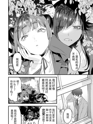 [むしゃぶる (武者サブ)] 交換留学生─サキュバス達と美味しい僕─ [Mcx2005个人翻译]_05_eqsy