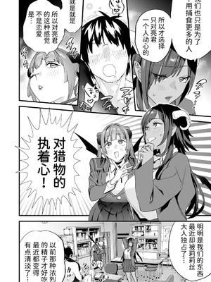 [むしゃぶる (武者サブ)] 交換留学生─サキュバス達と美味しい僕─ [Mcx2005个人翻译]_09_wumt