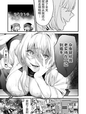 [むしゃぶる (武者サブ)] 交換留学生─サキュバス達と美味しい僕─ [Mcx2005个人翻译]_10_vrfs