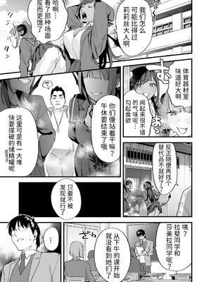 [むしゃぶる (武者サブ)] 交換留学生─サキュバス達と美味しい僕─ [Mcx2005个人翻译]_12_rdtg