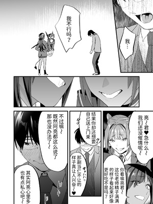 [むしゃぶる (武者サブ)] 交換留学生─サキュバス達と美味しい僕─ [Mcx2005个人翻译]_15_jlbg