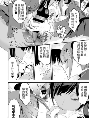 [むしゃぶる (武者サブ)] 交換留学生─サキュバス達と美味しい僕─ [Mcx2005个人翻译]_17_msen