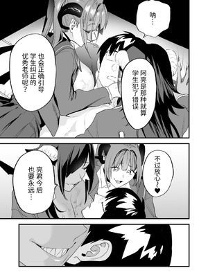 [むしゃぶる (武者サブ)] 交換留学生─サキュバス達と美味しい僕─ [Mcx2005个人翻译]_36_jadq