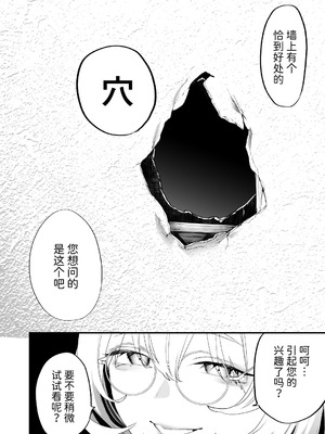 [むしゃぶる (武者サブ)] 交換留学生─サキュバス達と美味しい僕─ [Mcx2005个人翻译]_45_uqgm