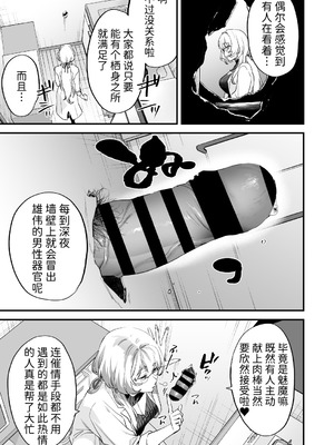 [むしゃぶる (武者サブ)] 交換留学生─サキュバス達と美味しい僕─ [Mcx2005个人翻译]_46_fsed