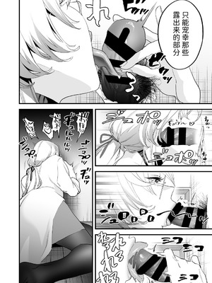 [むしゃぶる (武者サブ)] 交換留学生─サキュバス達と美味しい僕─ [Mcx2005个人翻译]_47_jfct