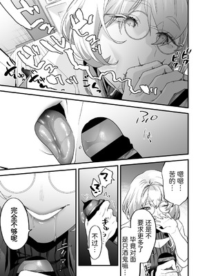 [むしゃぶる (武者サブ)] 交換留学生─サキュバス達と美味しい僕─ [Mcx2005个人翻译]_48_eqye