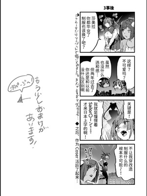 [むしゃぶる (武者サブ)] 交換留学生─サキュバス達と美味しい僕─ [Mcx2005个人翻译]_54_ylhu