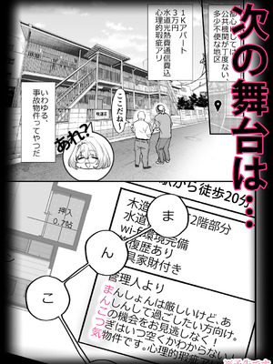 [むしゃぶる (武者サブ)] 交換留学生─サキュバス達と美味しい僕─ [Mcx2005个人翻译]_60_rqis