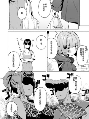 [めんぼーれんぽー (めんぼー)] 陰キャ女友達と一緒に成人式サボってヤりまくり [Jumppmuj個人漢化] [DL版]_05_nbei