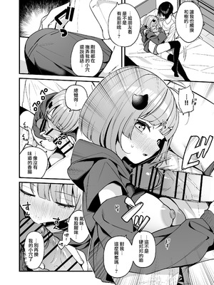 [めんぼーれんぽー (めんぼー)] 陰キャ女友達と一緒に成人式サボってヤりまくり [Jumppmuj個人漢化] [DL版]_19_fpih