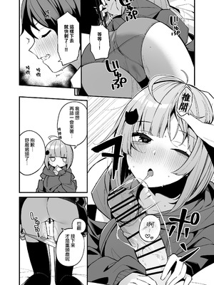 [めんぼーれんぽー (めんぼー)] 陰キャ女友達と一緒に成人式サボってヤりまくり [Jumppmuj個人漢化] [DL版]_21_scsb