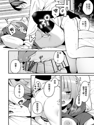 [めんぼーれんぽー (めんぼー)] 陰キャ女友達と一緒に成人式サボってヤりまくり [Jumppmuj個人漢化] [DL版]_23_bqey