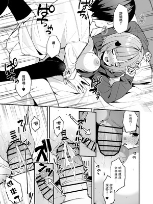 [めんぼーれんぽー (めんぼー)] 陰キャ女友達と一緒に成人式サボってヤりまくり [Jumppmuj個人漢化] [DL版]_24_dvdn