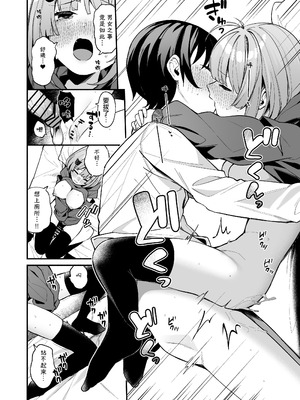 [めんぼーれんぽー (めんぼー)] 陰キャ女友達と一緒に成人式サボってヤりまくり [Jumppmuj個人漢化] [DL版]_27_bcvg