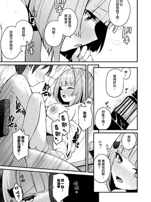 [めんぼーれんぽー (めんぼー)] 陰キャ女友達と一緒に成人式サボってヤりまくり [Jumppmuj個人漢化] [DL版]_32_nlys