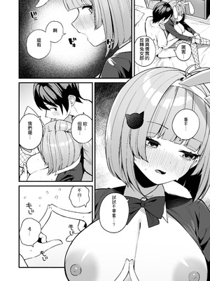 [めんぼーれんぽー (めんぼー)] 陰キャ女友達と一緒に成人式サボってヤりまくり [Jumppmuj個人漢化] [DL版]_37_oyjm