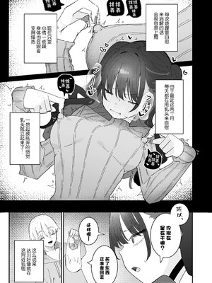 [もみ子さん (もみ子)] イライラでムラつき家出JK [中国翻訳] [DL版]_04_avvl