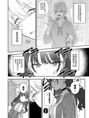 [もみ子さん (もみ子)] イライラでムラつき家出JK [中国翻訳] [DL版]_05_sdyv