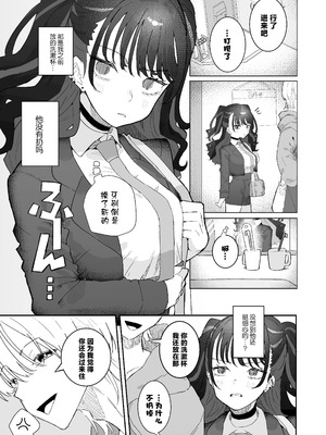 [もみ子さん (もみ子)] イライラでムラつき家出JK [中国翻訳] [DL版]_08_mkkv