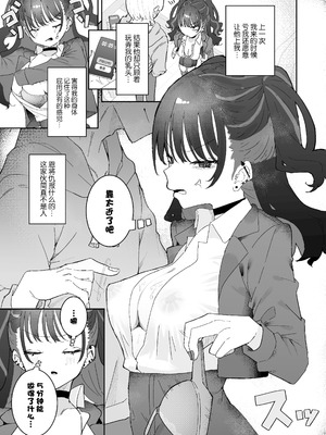 [もみ子さん (もみ子)] イライラでムラつき家出JK [中国翻訳] [DL版]_10_ulwd