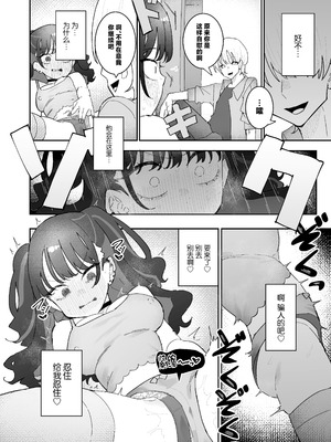 [もみ子さん (もみ子)] イライラでムラつき家出JK [中国翻訳] [DL版]_21_dqdx