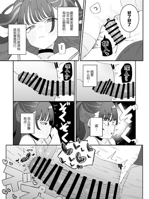 [もみ子さん (もみ子)] イライラでムラつき家出JK [中国翻訳] [DL版]_28_ospl