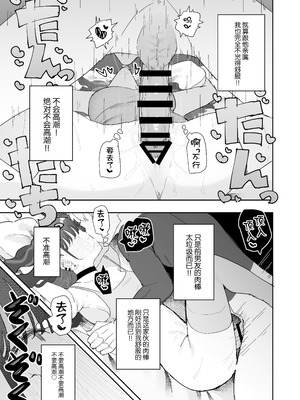 [もみ子さん (もみ子)] イライラでムラつき家出JK [中国翻訳] [DL版]_32_dyfi