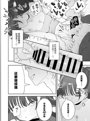 [もみ子さん (もみ子)] イライラでムラつき家出JK [中国翻訳] [DL版]_33_nbli