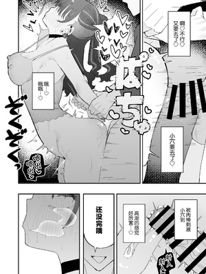 [もみ子さん (もみ子)] イライラでムラつき家出JK [中国翻訳] [DL版]_37_dopg